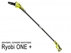 Аккумуляторный высоторез (сучкорозез) Ryobi OPP 1820. Купить цепной кронорез по цене